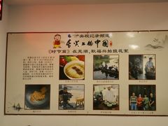 大堂-耿福兴(凤凰美食街店)