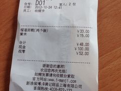 账单-满记甜品(湖滨店)