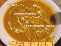-NAMO印度餐厅