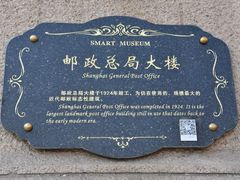 -上海邮政博物馆