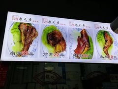 -赵元章肉骨烧(山塘街店)