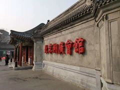-北京湖广会馆
