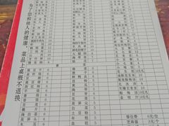 菜单-储奇门鳝鱼火锅(总店)