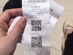 -太二酸菜鱼(深圳布吉万象汇店)