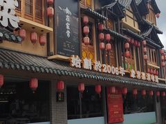 -家宴滇食记·云南家常菜