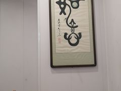 用餐区-三兴涮羊肉(荣安大街店)