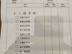 账单-三宝大饭店-中和艺素餐厅(浦上金山正祥广场店)