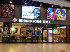 门面-汉堡王(歌斐中心店)
