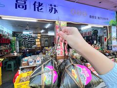 -鼎香皇高佬苏裹蒸粽