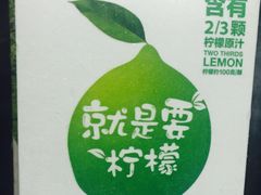 就是要柠檬-全家便利店(洛川东路店)