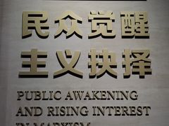-中共一大纪念馆