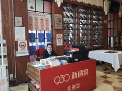 -930私房菜(欧阳路店)