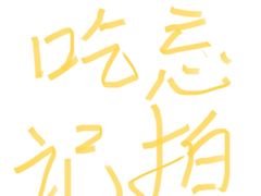 -西贝(金桥店)