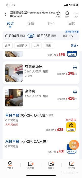 亚庇凯城酒店图片
