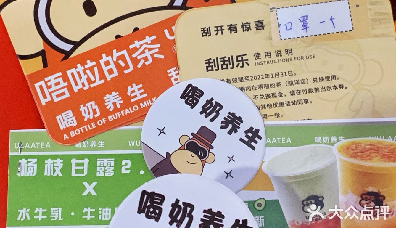 哦莫‼️买一杯🉐️三杯的奶茶攻略赶紧get