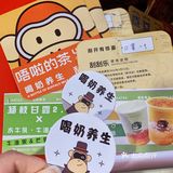 哦莫‼️买一杯🉐️三杯的奶茶攻略赶紧get