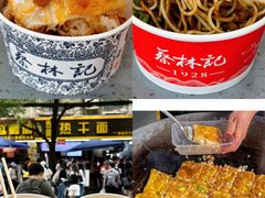 -曹祥泰(解放路店)