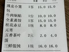 -刘长兴(逸仙桥店)