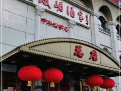 -峨嵋酒家总店(车公庄店)