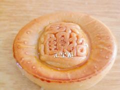 -祥禾饽饽铺·中式糕点(天津河东美福园店)