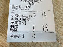 -小潘记鸭血粉丝汤