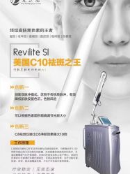 点击看大图 -星港国际·Skin皮肤专研·皮肤管理