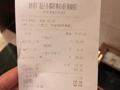 账单-钢管厂歆瑞源油卤串串香(春熙路太古里店)