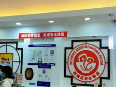 大堂-香妃烤鸡(西单店)