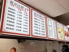 -汪胖子襄阳牛肉面(华丰路店)