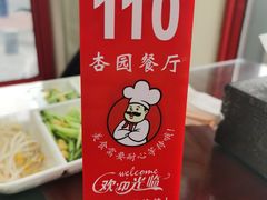 -杏园餐厅(阜成门店)