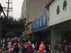 -甘记肥肠粉(马鞍北路店)