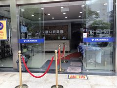 -常熟玉蕙口腔医院