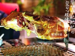烤羊腿-AK47烤羊腿串吧(柳浪家园店)
