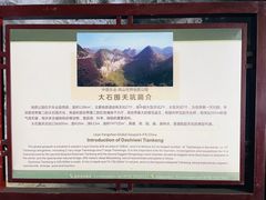 -百色大石围天坑群