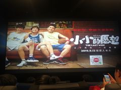 -新影联·华谊兄弟影院(望京店)