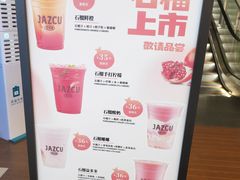 -Jazcu珍仕菓鲜榨果汁(西单大悦城店)