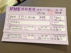-UME影城(南京1912店)