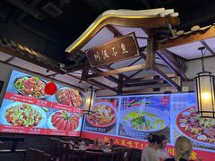 -川流不息·地道川菜·小龙虾(新松江路店)