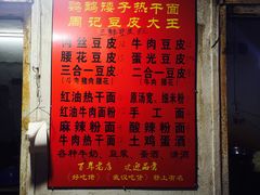 -周记热干面豆皮大王(桃花东街店)