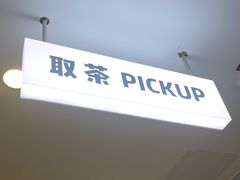 -雾与山茶(大禹城店)