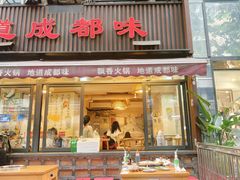 -飘香火锅(玉林西路店)