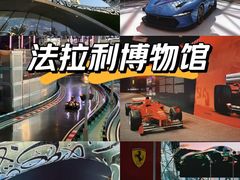 -法拉利主题公园