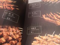 菜单-肉串汪(月坛店)