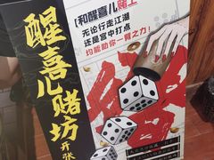 -MAX伯爵沉浸式超级游戏体验馆·实景桌游·剧本杀(小时代店)
