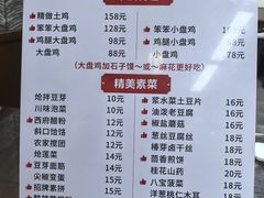 -福顺祥大盘鸡(临潼店)