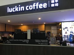 门面-瑞幸咖啡(流塘商务大厦店)