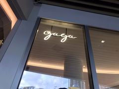 门面-gaga(深圳福田星河COCO Park店)