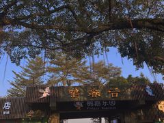 -白云山索道-售票处