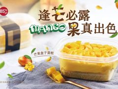 -85度C(厦门台湾街店)