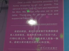 -葛尼沙印度餐厅 (镇明路店)